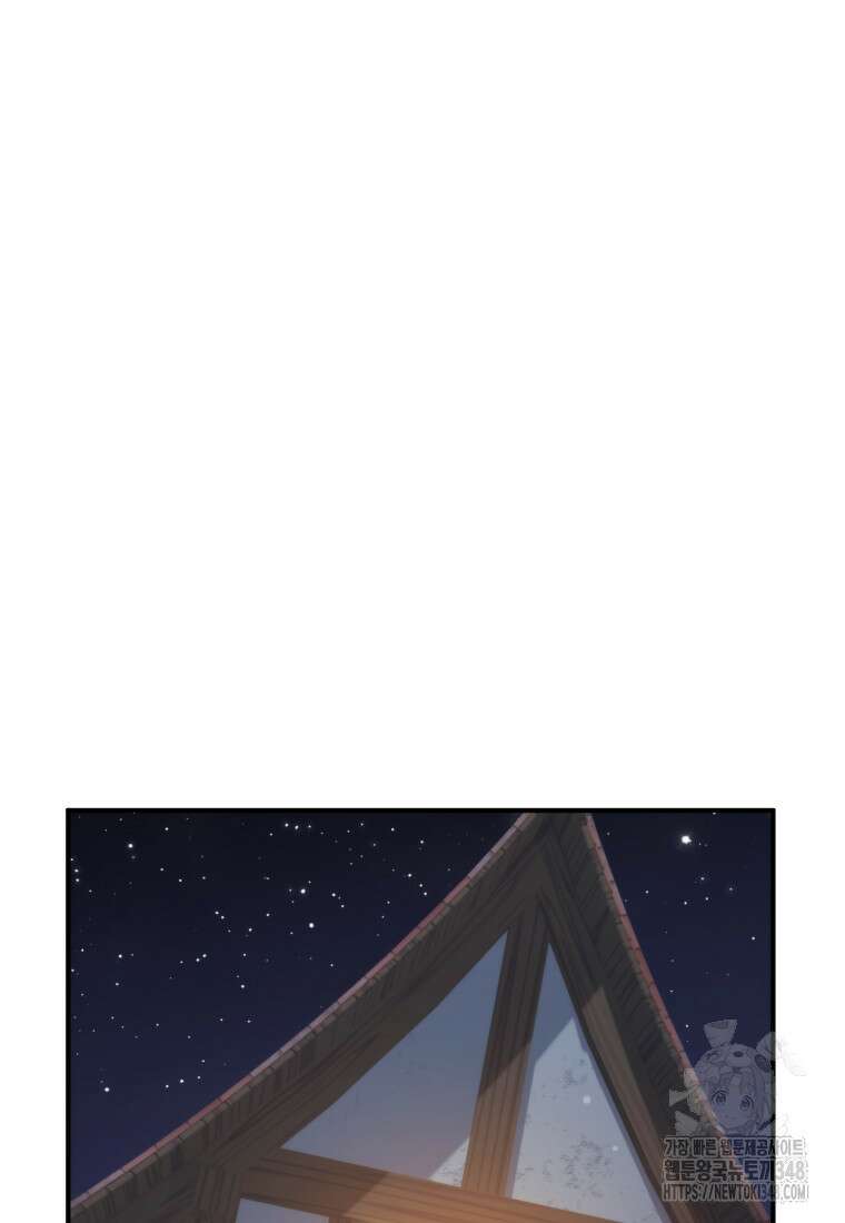 시한부 드래곤의 생존법 43화 16