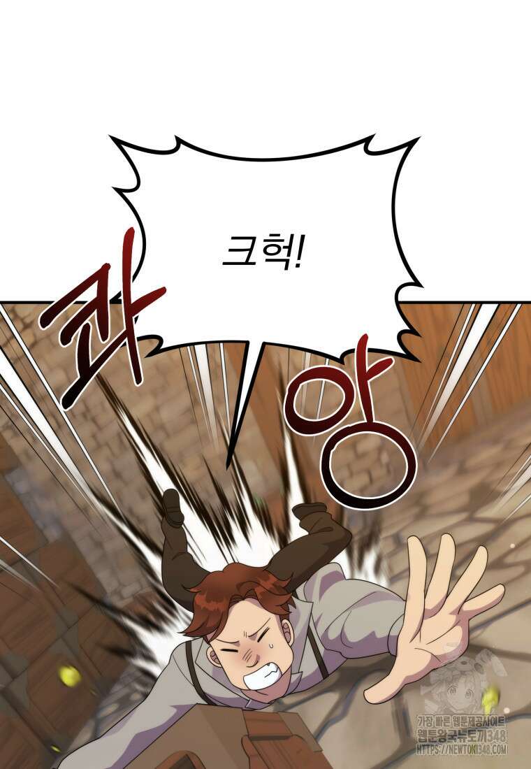 시한부 드래곤의 생존법 43화 35