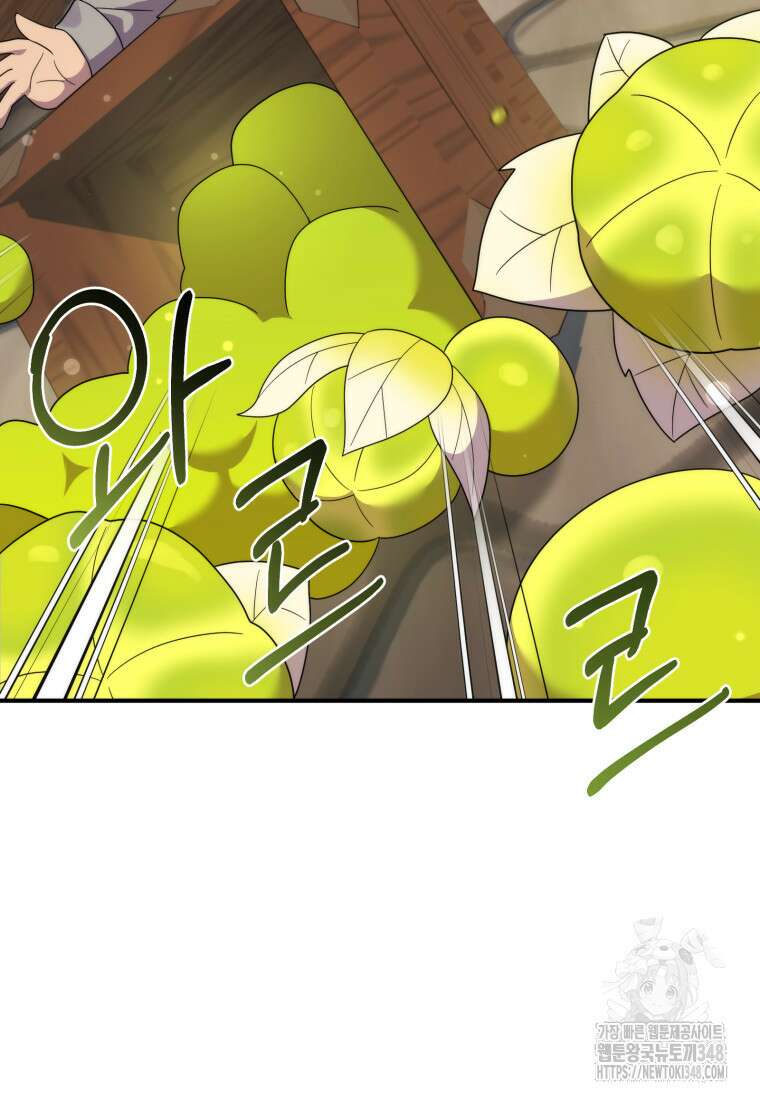 시한부 드래곤의 생존법 43화 36