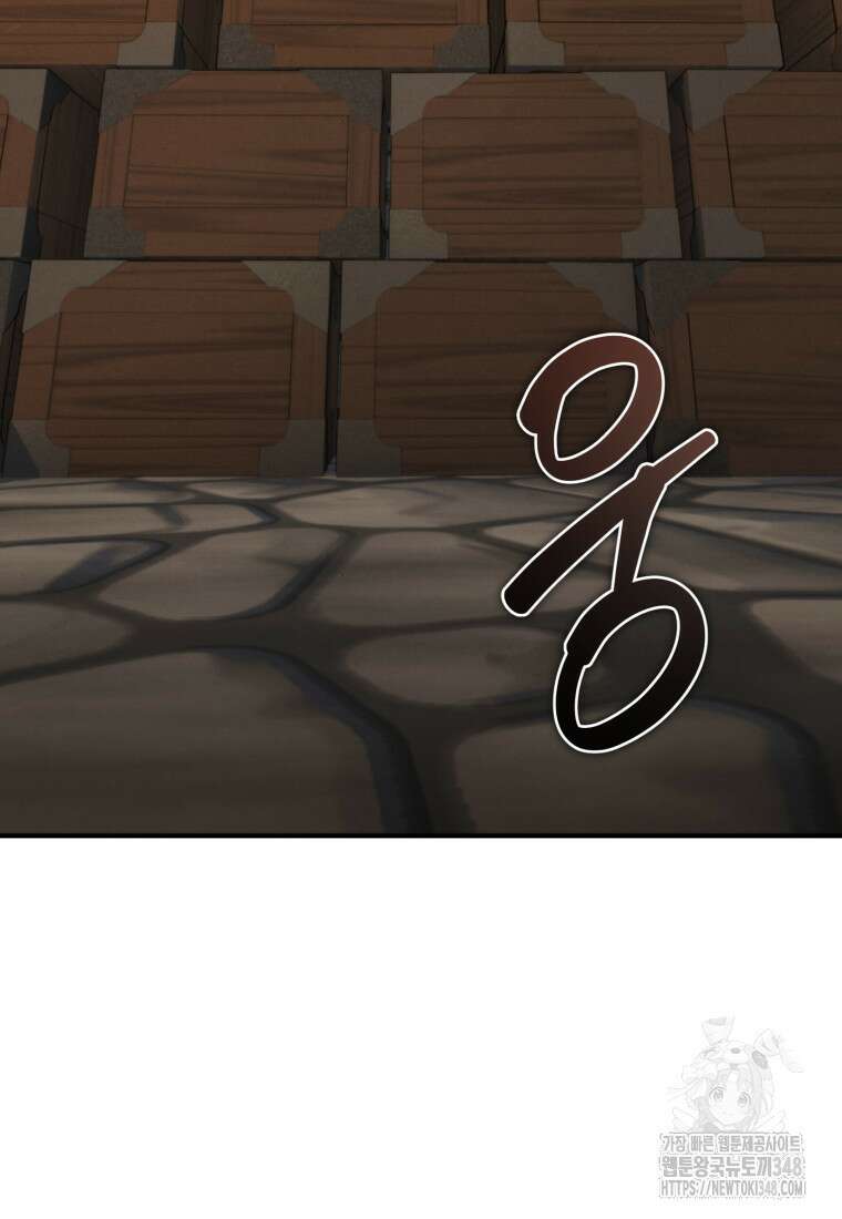 시한부 드래곤의 생존법 43화 41