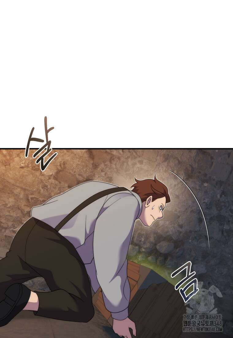 시한부 드래곤의 생존법 43화 54