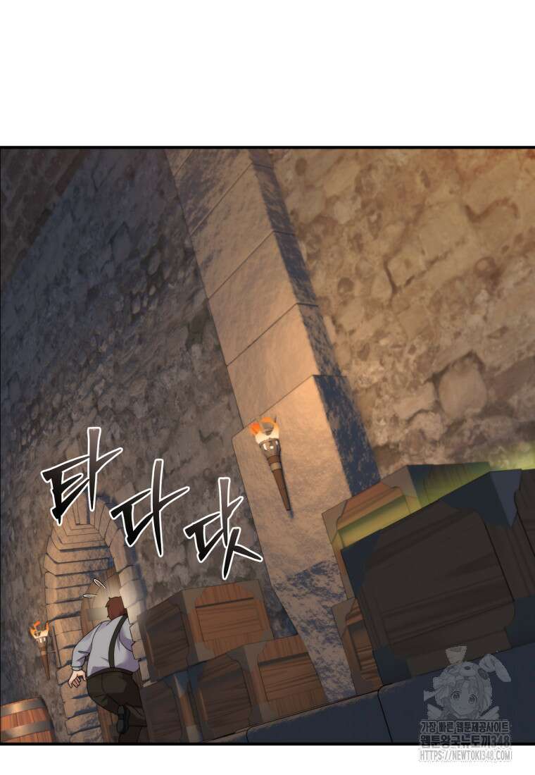 시한부 드래곤의 생존법 43화 61