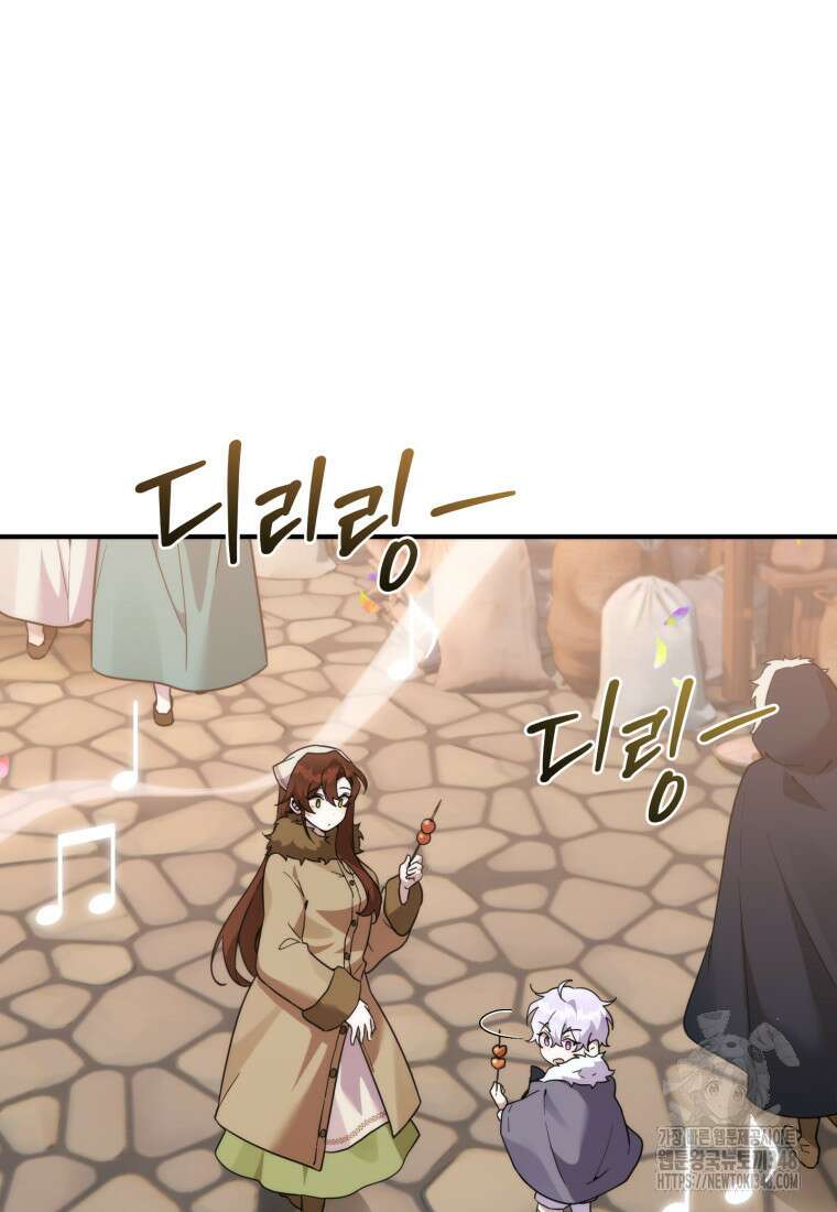 시한부 드래곤의 생존법 43화 88