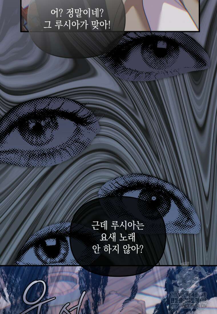 시한부 드래곤의 생존법 43화 112