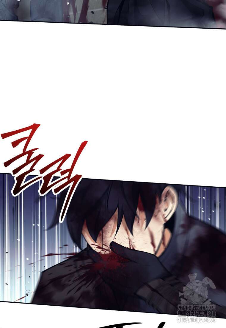 다크 판타지의 망캐가 되었다 44화 3