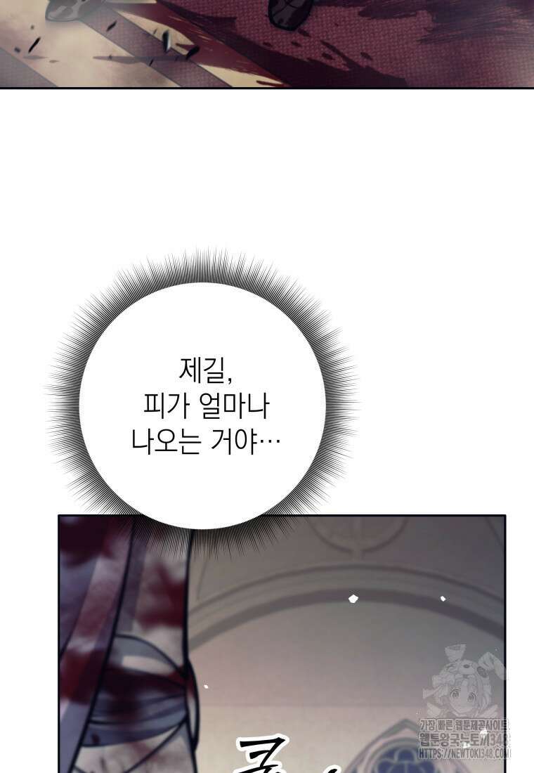다크 판타지의 망캐가 되었다 44화 5
