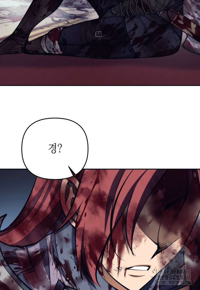 다크 판타지의 망캐가 되었다 44화 13