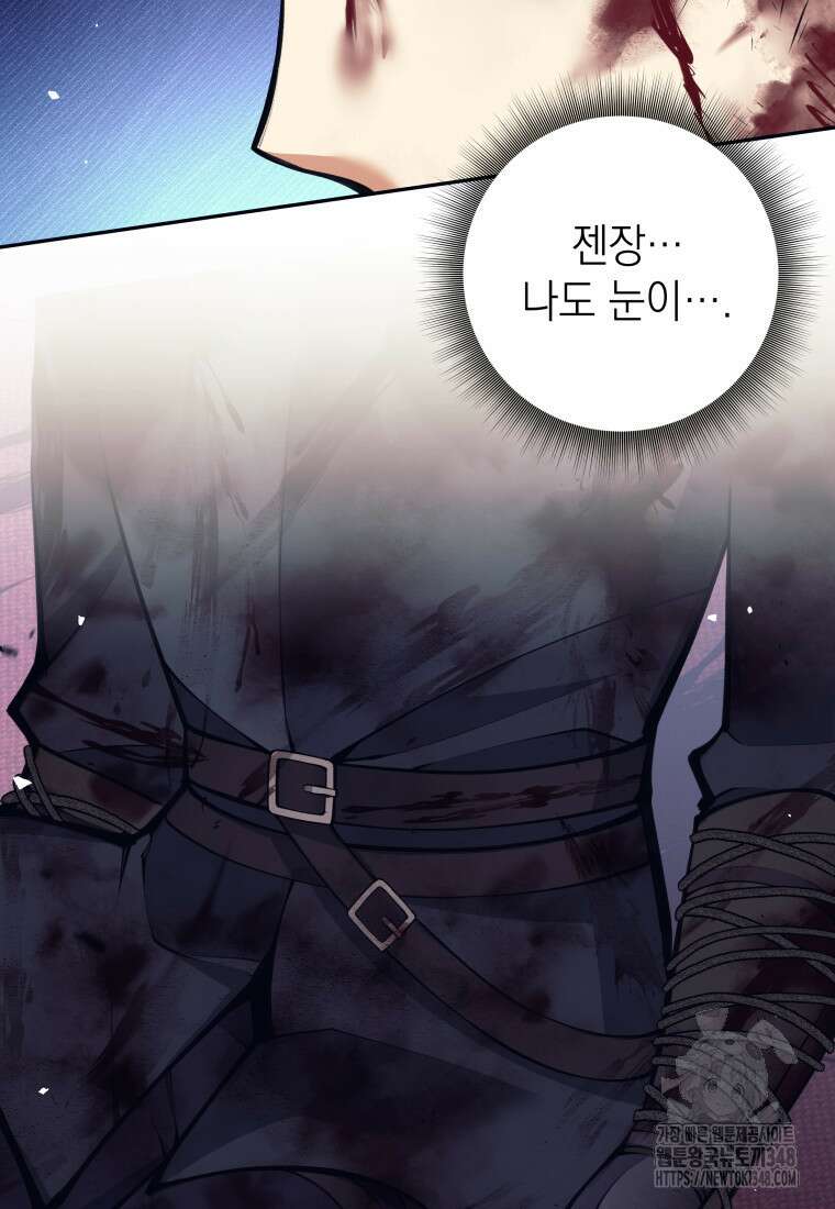 다크 판타지의 망캐가 되었다 44화 19