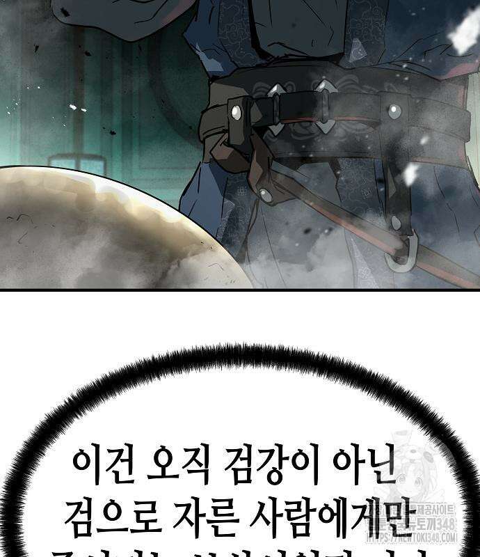 절대회귀 9화 8