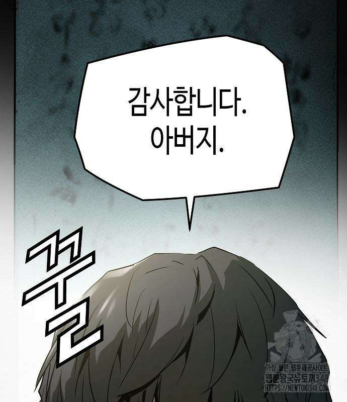 절대회귀 9화 11