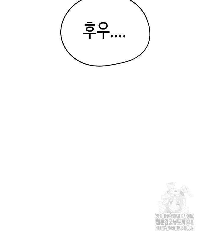 절대회귀 9화 24