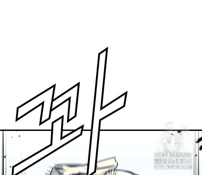 절대회귀 9화 26