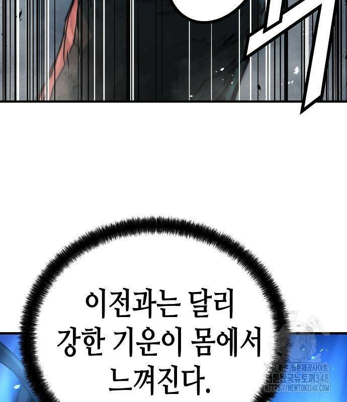 절대회귀 9화 28