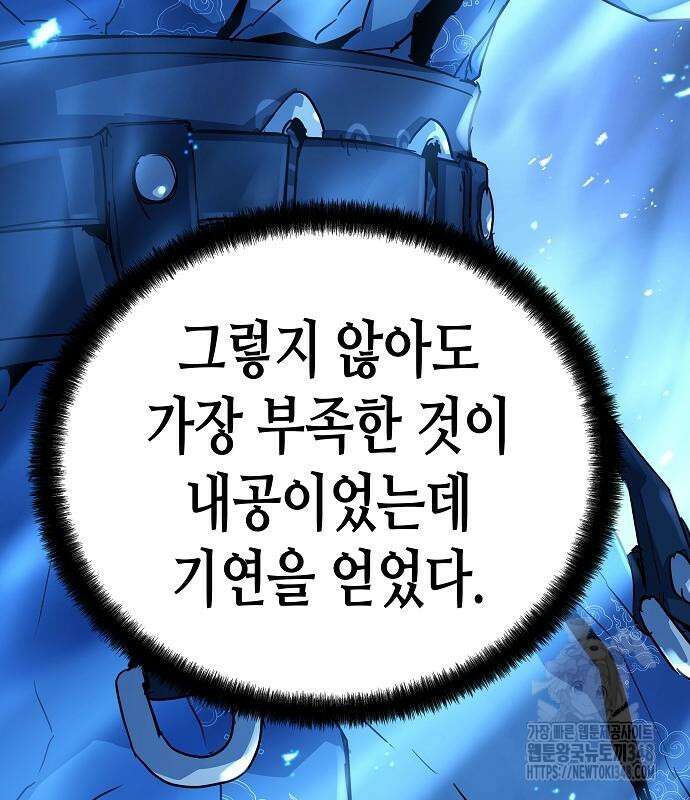 절대회귀 9화 31