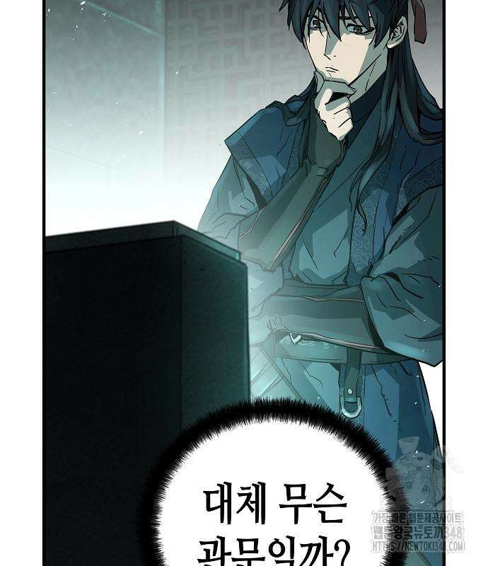 절대회귀 9화 36