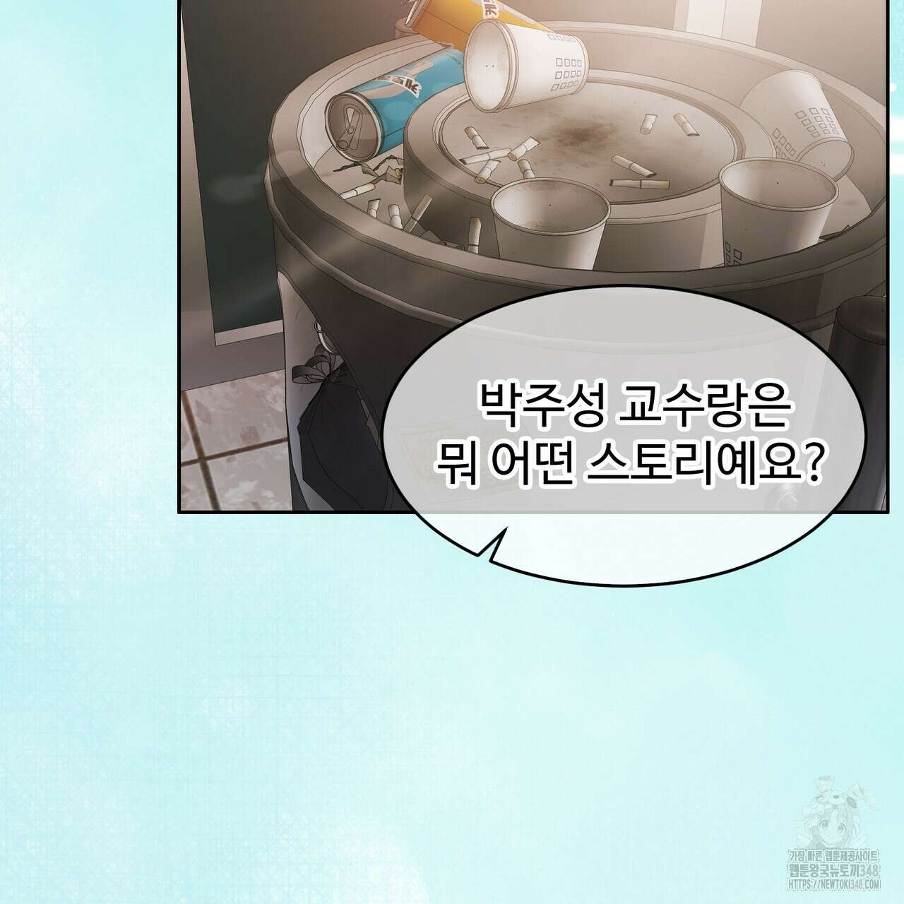 임신 계약 38화 3