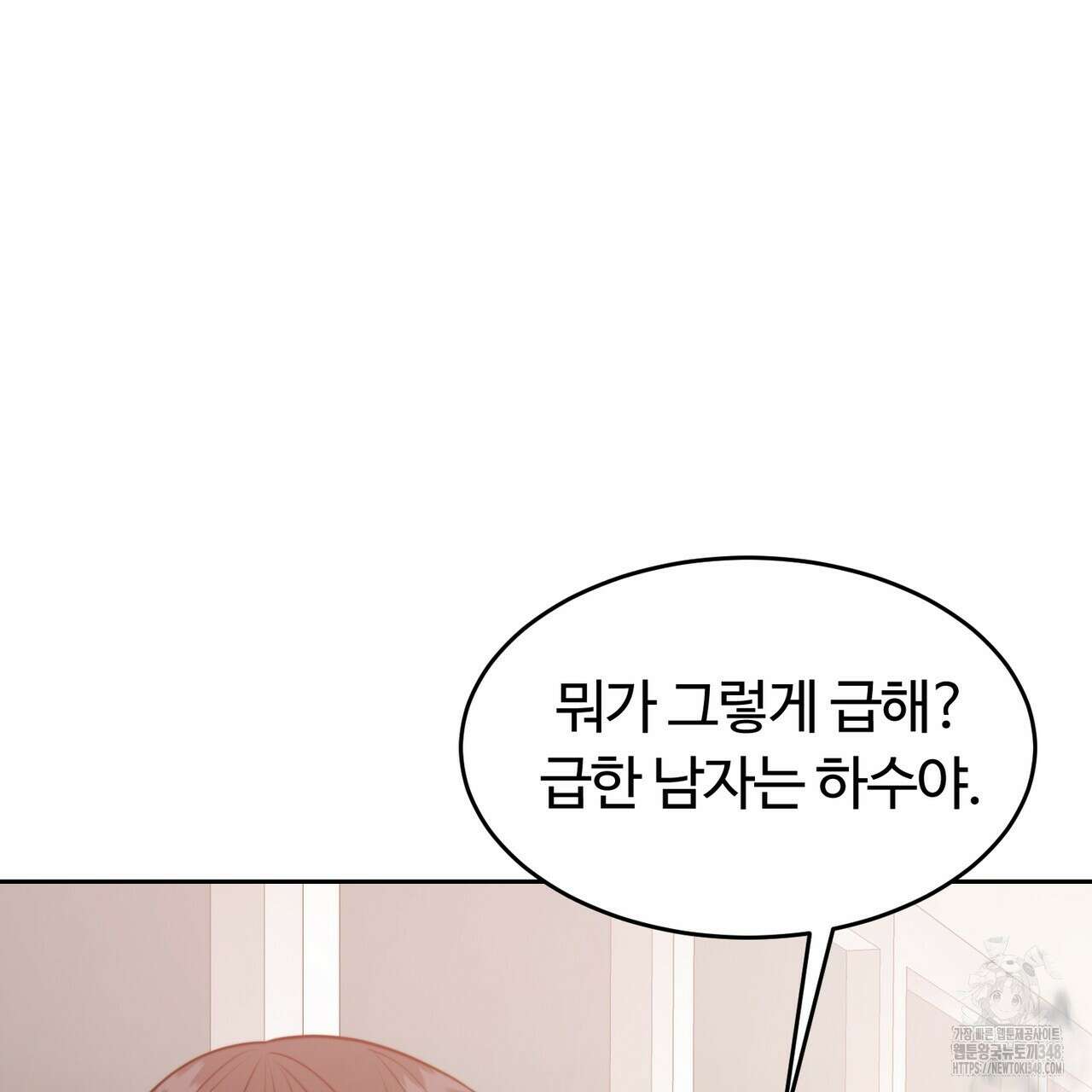 임신 계약 38화 8