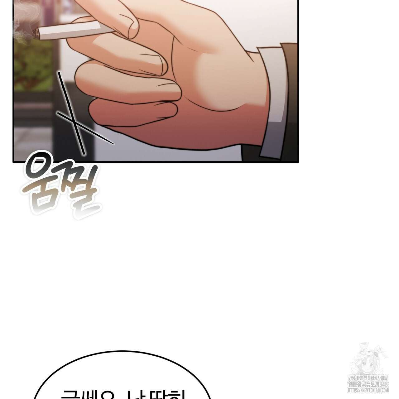임신 계약 38화 13