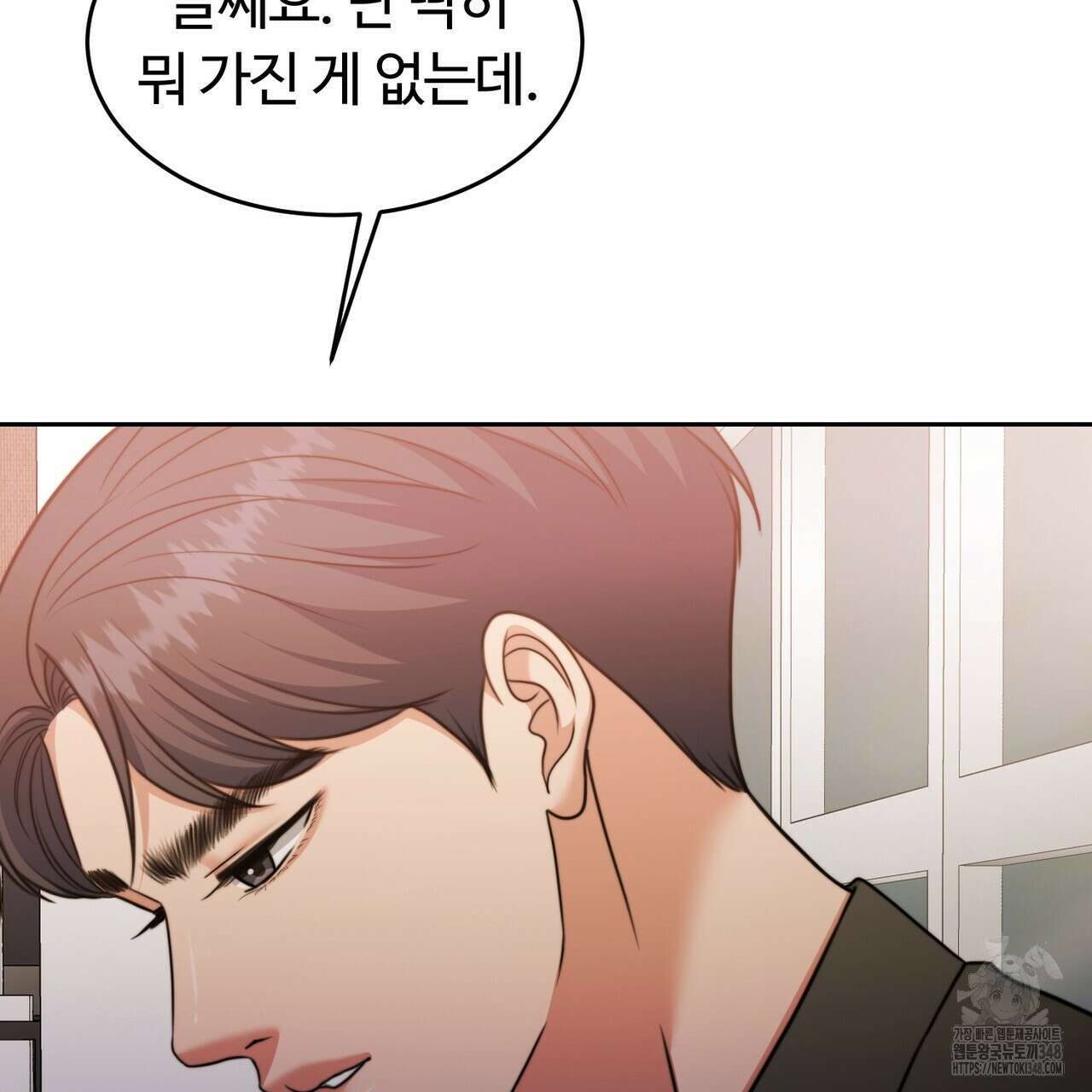 임신 계약 38화 14