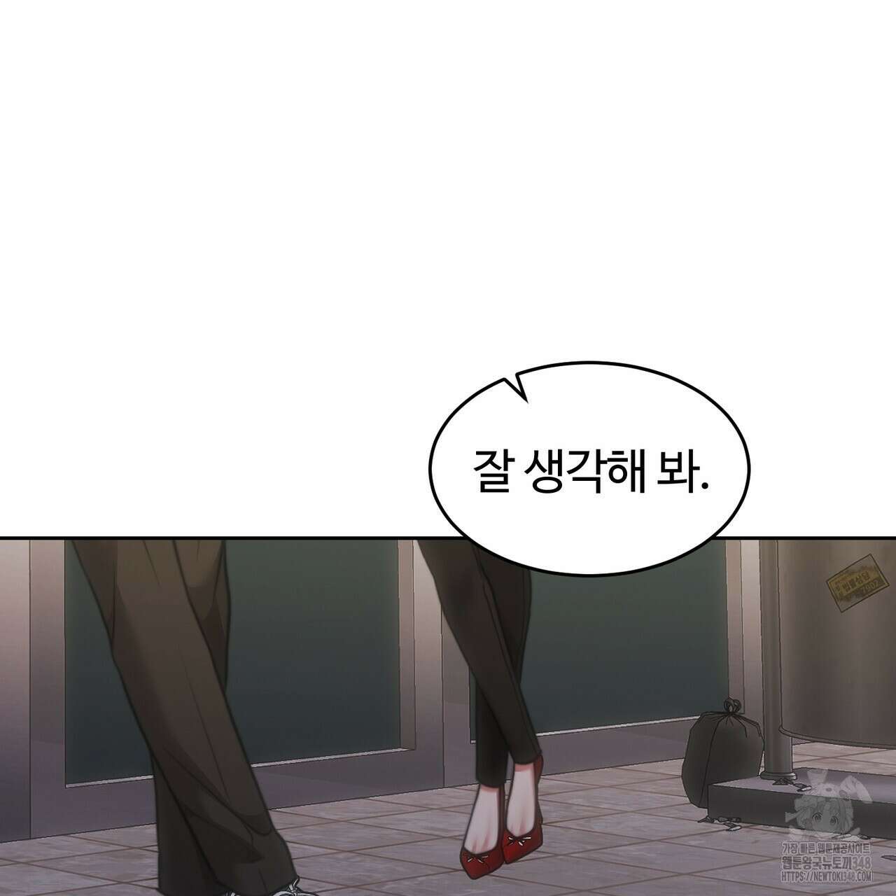 임신 계약 38화 16
