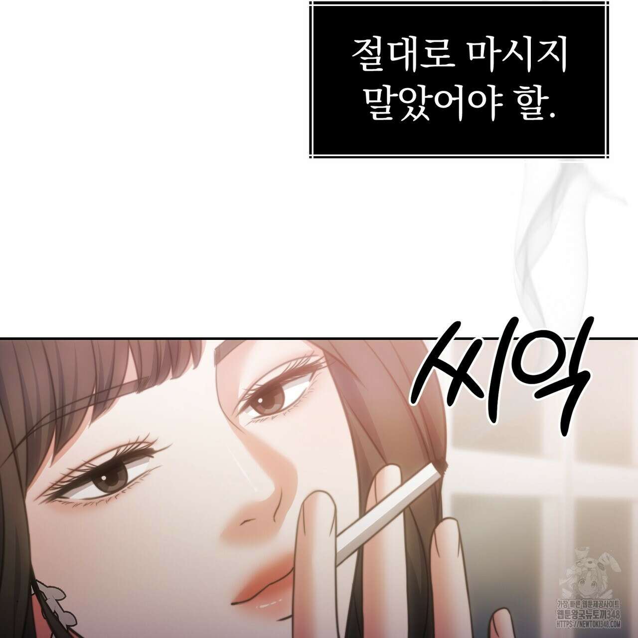임신 계약 38화 21