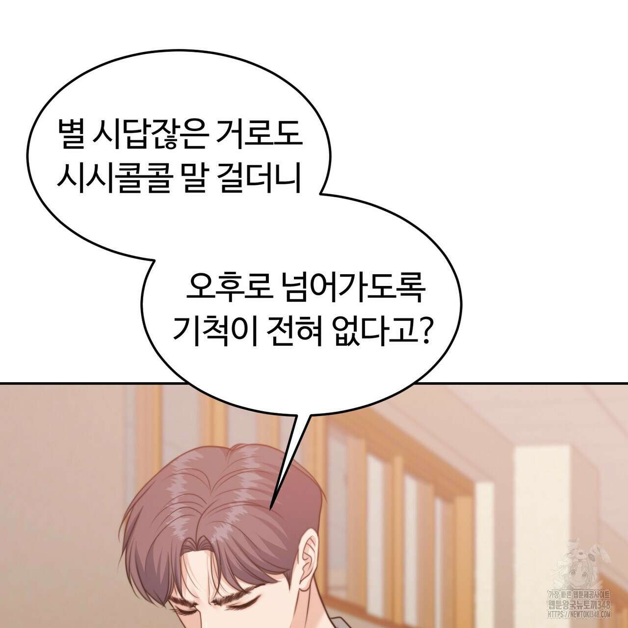 임신 계약 38화 30