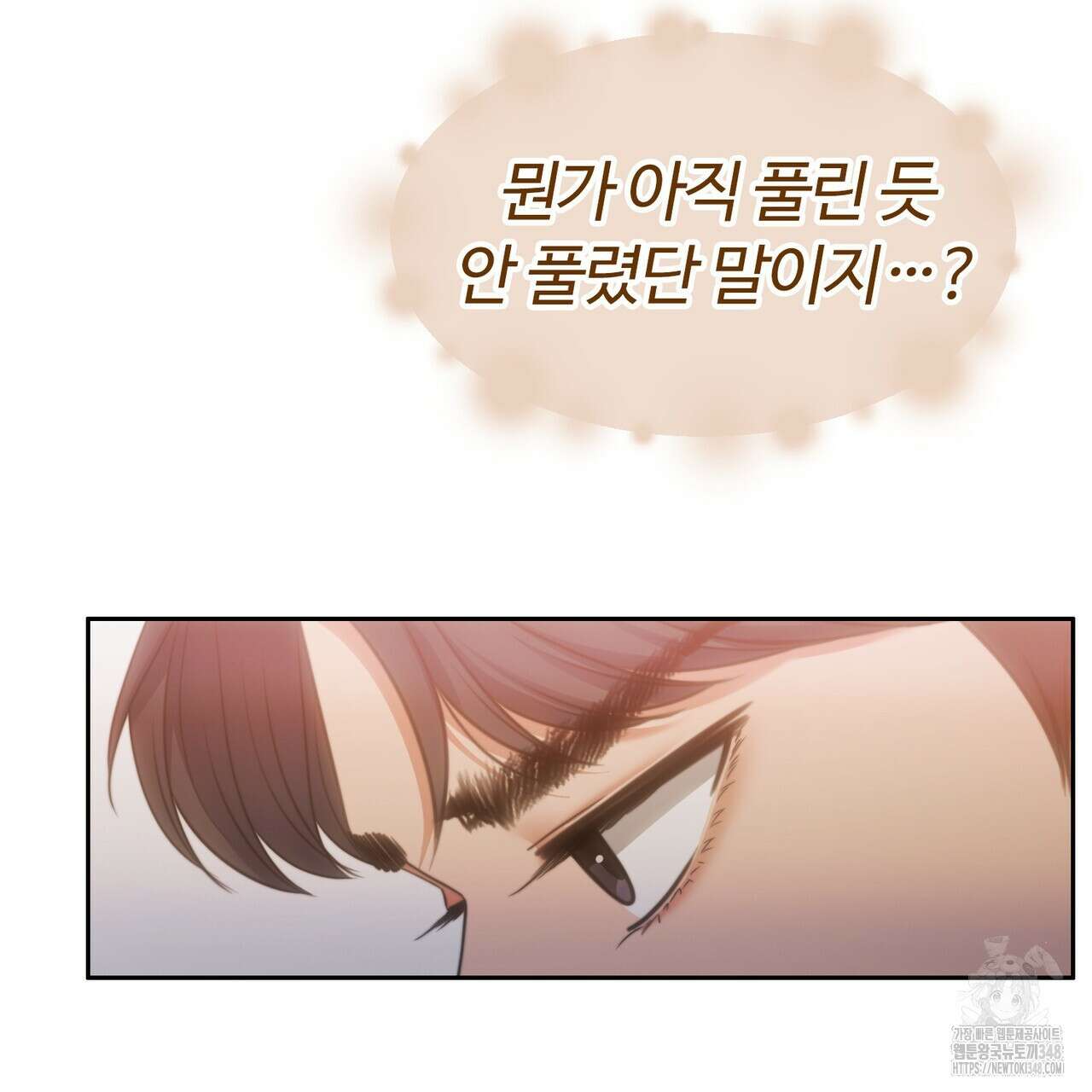 임신 계약 38화 33