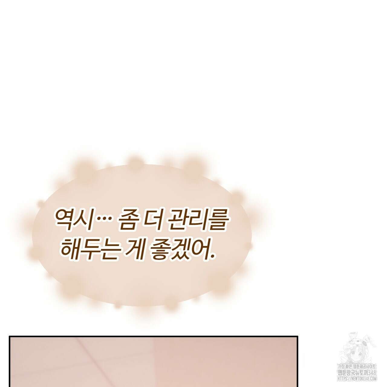 임신 계약 38화 34