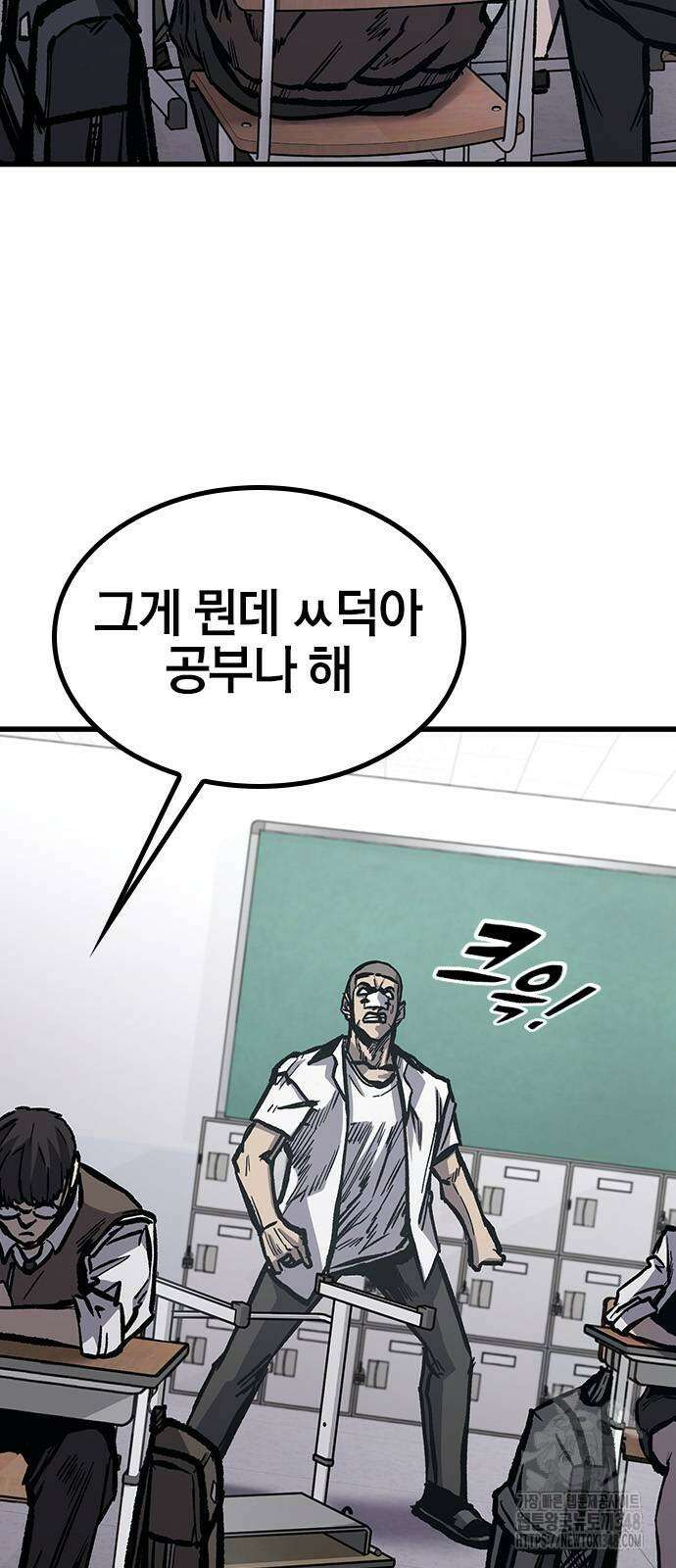헥토파스칼 97화 6