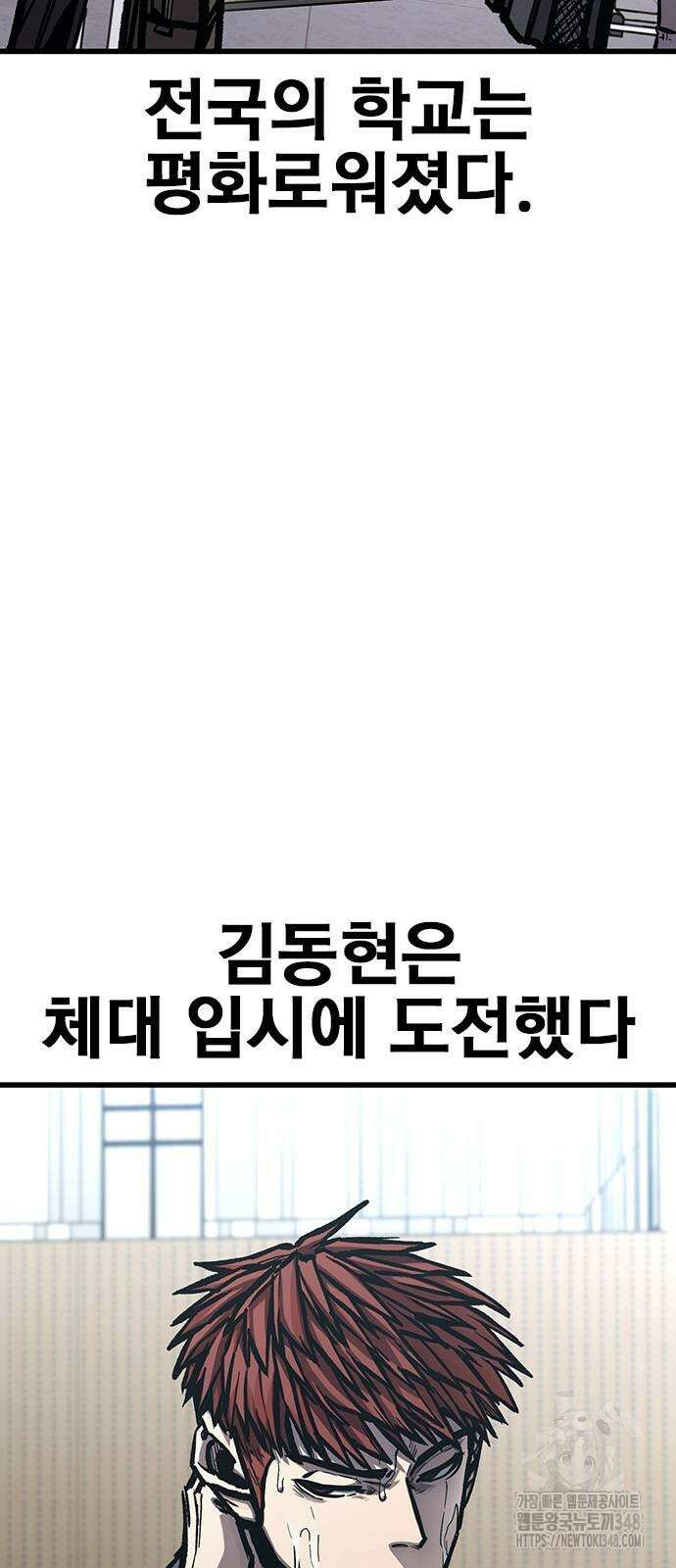 헥토파스칼 97화 7