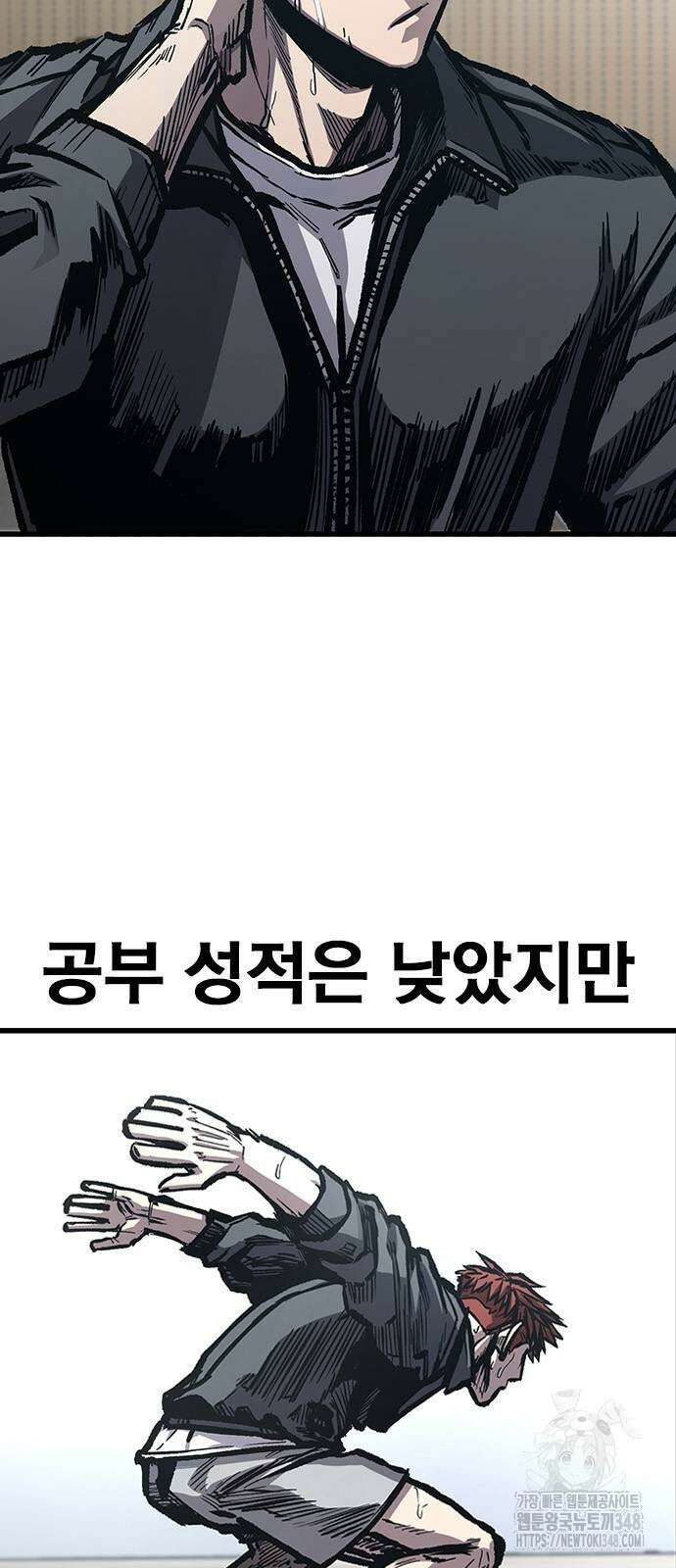 헥토파스칼 97화 8