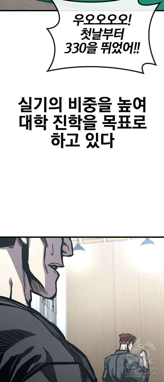 헥토파스칼 97화 12