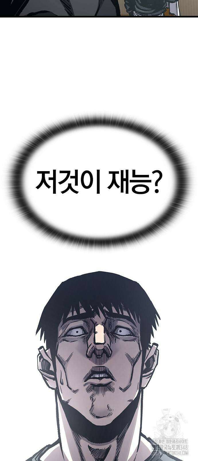 헥토파스칼 97화 13