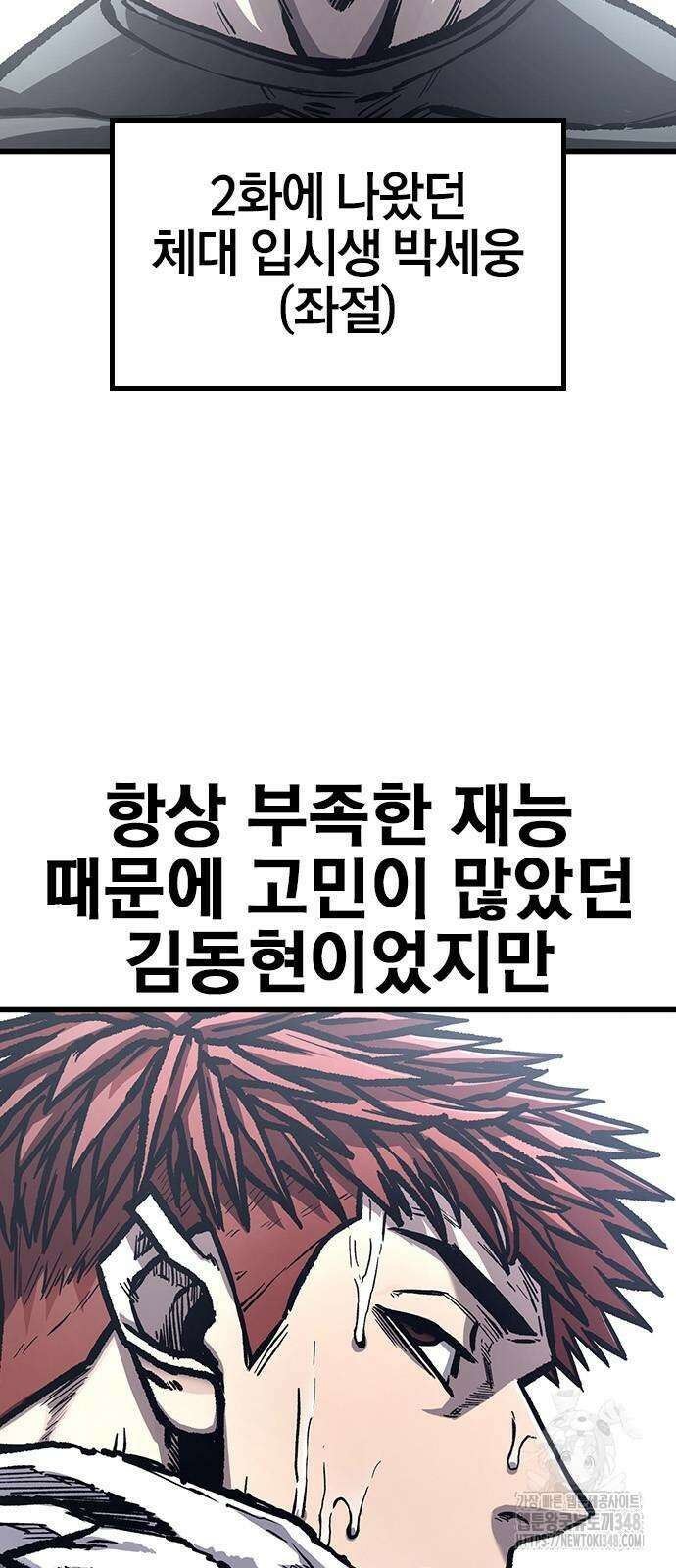 헥토파스칼 97화 14