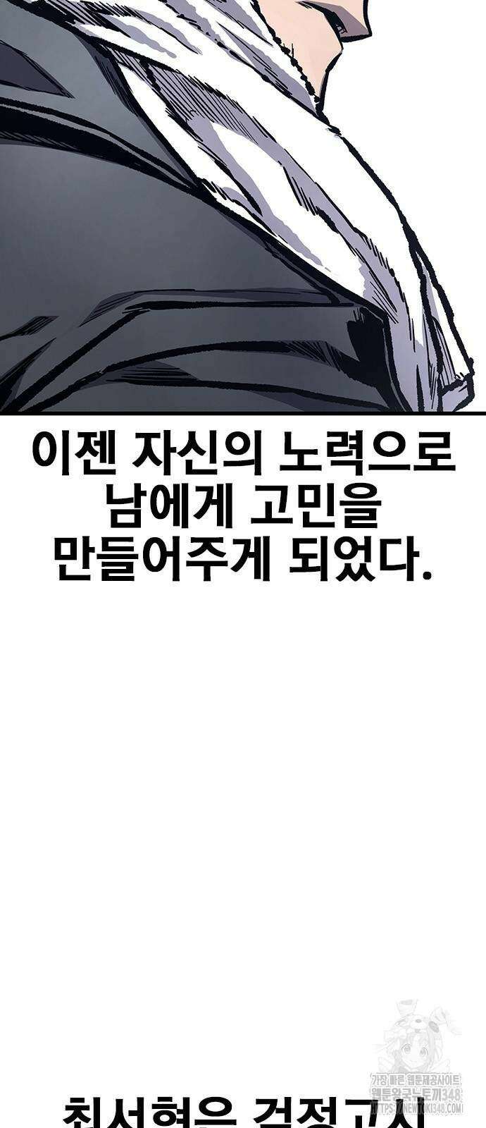 헥토파스칼 97화 15