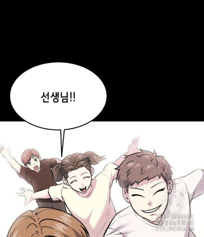 사신소년 2부 91화 2