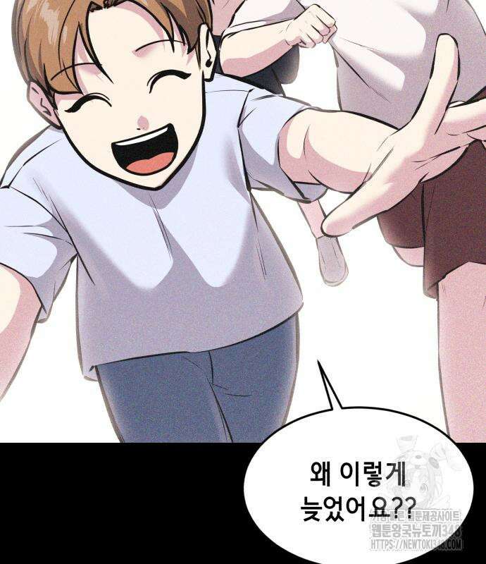 사신소년 2부 91화 3