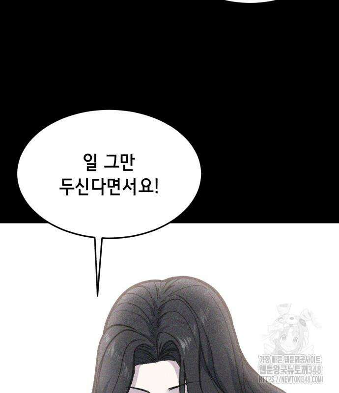 사신소년 2부 91화 4