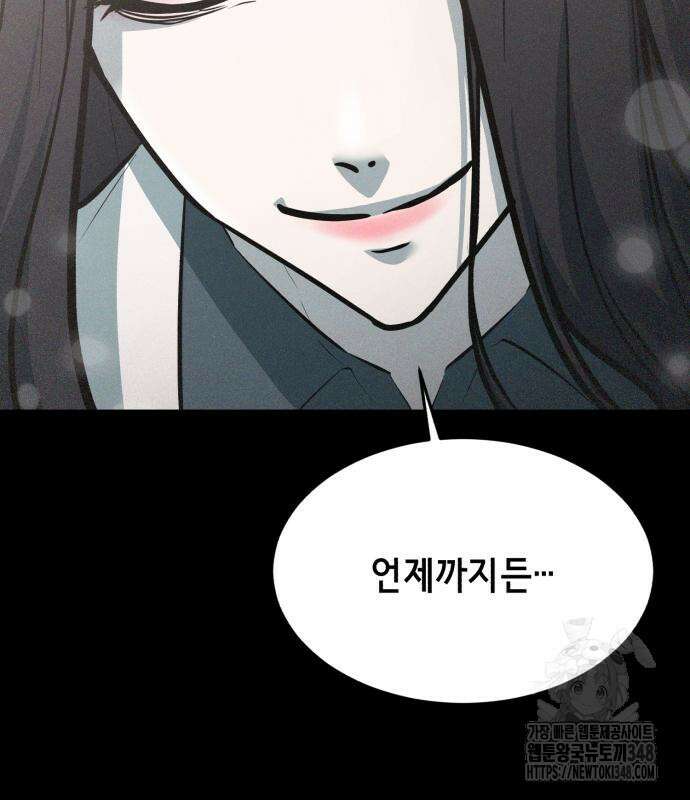 사신소년 2부 91화 7