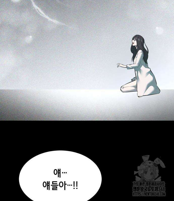 사신소년 2부 91화 11