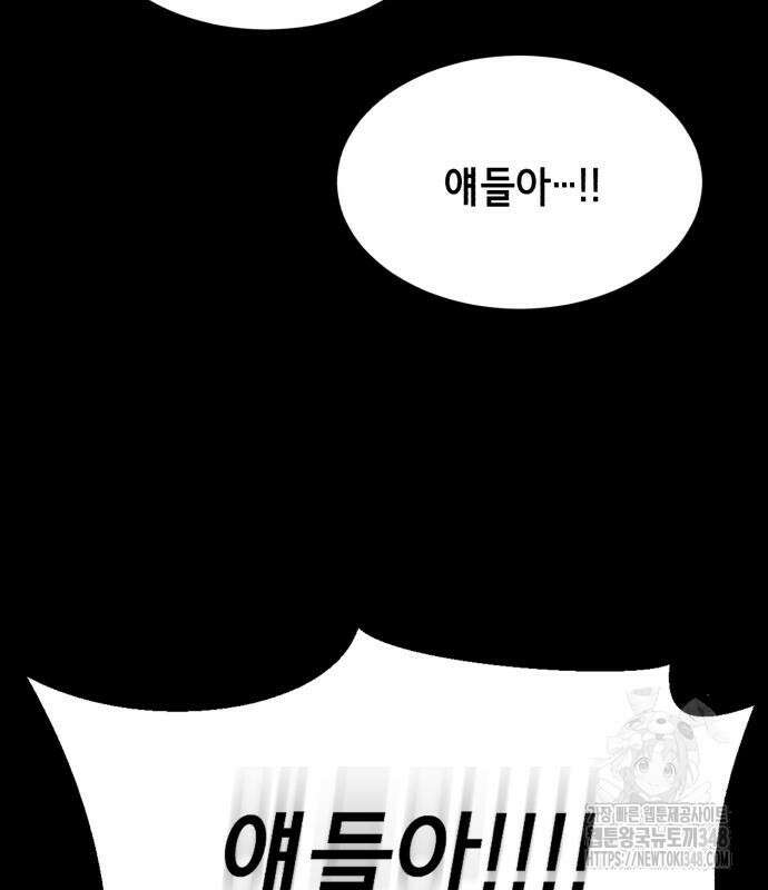 사신소년 2부 91화 12