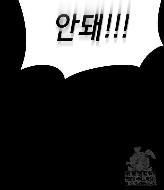 사신소년 2부 91화 15