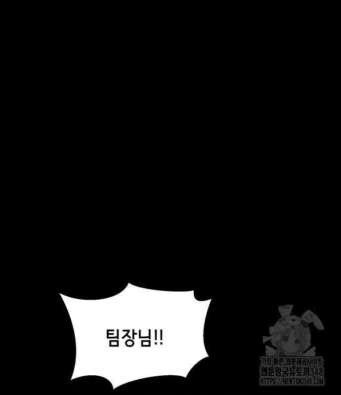 사신소년 2부 91화 16