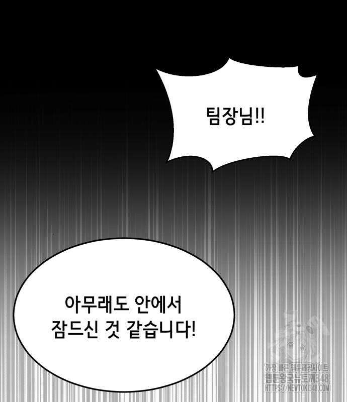 사신소년 2부 91화 17