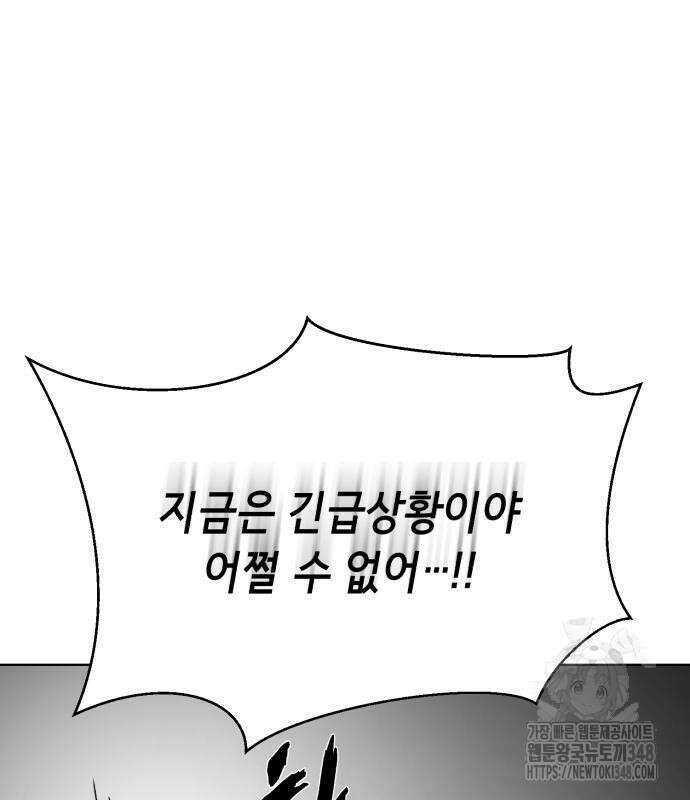 사신소년 2부 91화 19