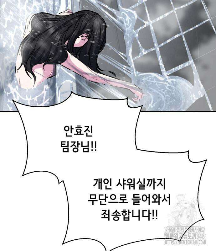 사신소년 2부 91화 24