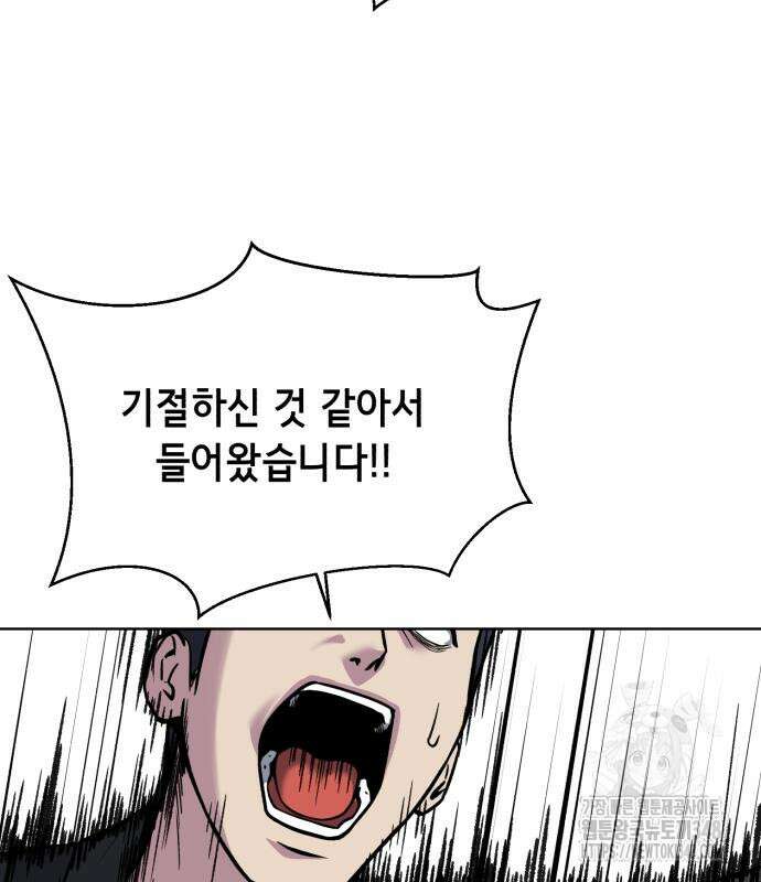 사신소년 2부 91화 25