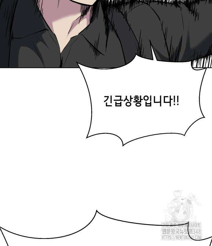 사신소년 2부 91화 26