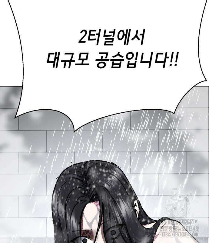 사신소년 2부 91화 27