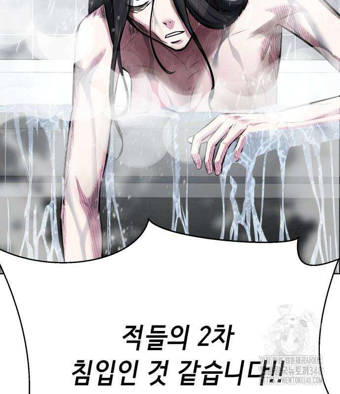 사신소년 2부 91화 28